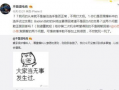 曲阳吃瓜最新事件爆料信息,最新爆料揭露惊人内幕