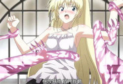 动漫美女被触手,动漫美女的神秘变身之旅