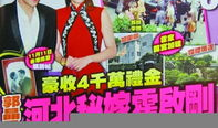 霍启刚迎亲视频,豪门婚礼现场揭秘，浪漫瞬间感动无数观众