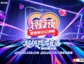 九九精彩视频,盘点年度热门短视频盛宴