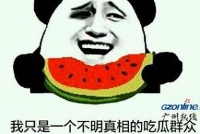 吃瓜群众的梗哪来的