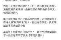 吃瓜娱乐圈胡一天,瓜田里的娱乐圈新星