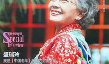 91岁老太做直播违法吗,高龄直播合法边界何在？