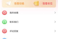最新吃瓜爆料论坛官网,热门话题、独家爆料一网打尽！