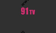91tv直播官方最新版下载,一键下载，畅享高清直播新体验