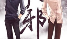 盗墓笔记瓶邪漫画,盗墓奇缘，生死相依
