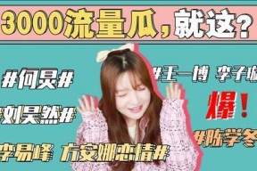 本周娱乐圈最新吃瓜事件